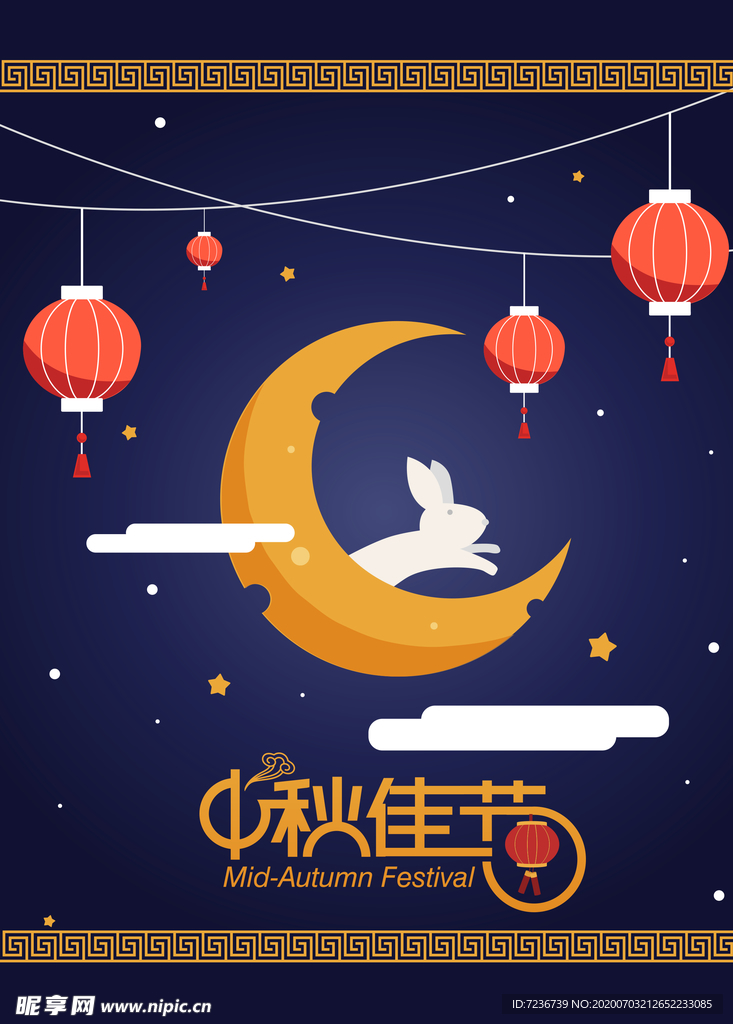 中秋节海报