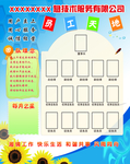 员工天地展板