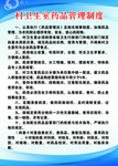 村卫生室药品管理制度