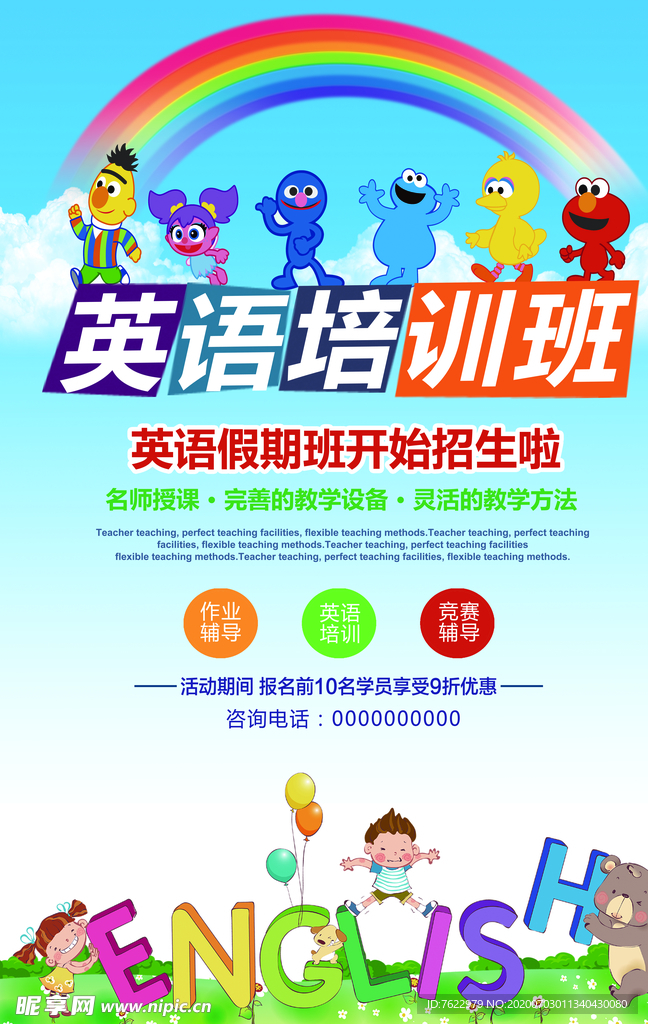 英语培训班