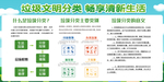 垃圾分类