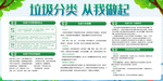 垃圾分类