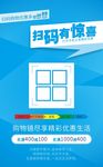 扫码有惊喜