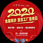 开业地贴 红色地贴 2020
