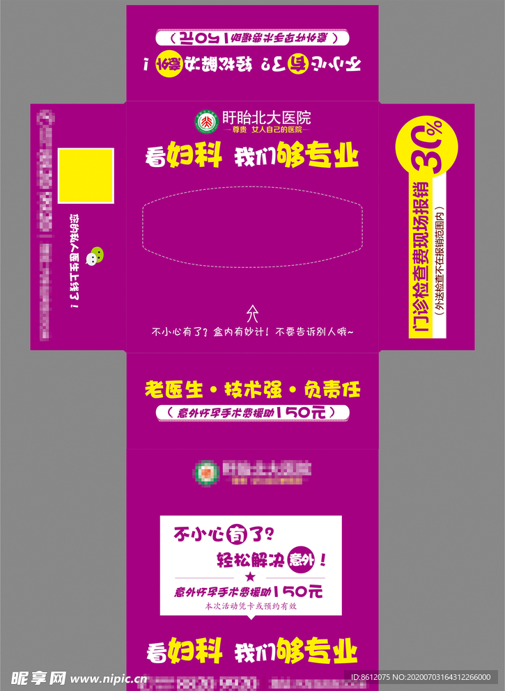 纸盒
