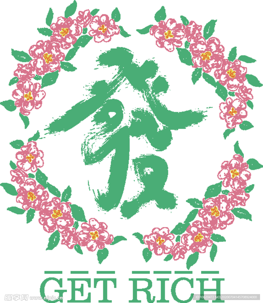 花儿