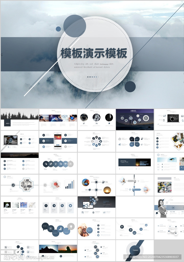 工作总结PPT 商务 简约