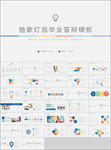 工作总结PPT 商务 简约