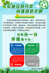 垃圾分类