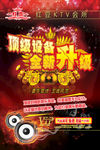 DM单  传单 KTV 活力