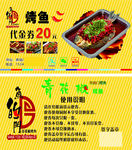 烤鱼  鱼的门 青花椒 代金券