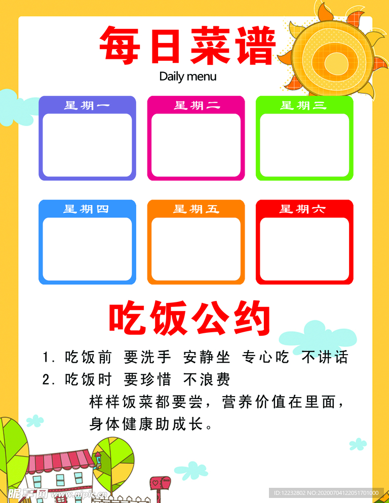 辅导班展板