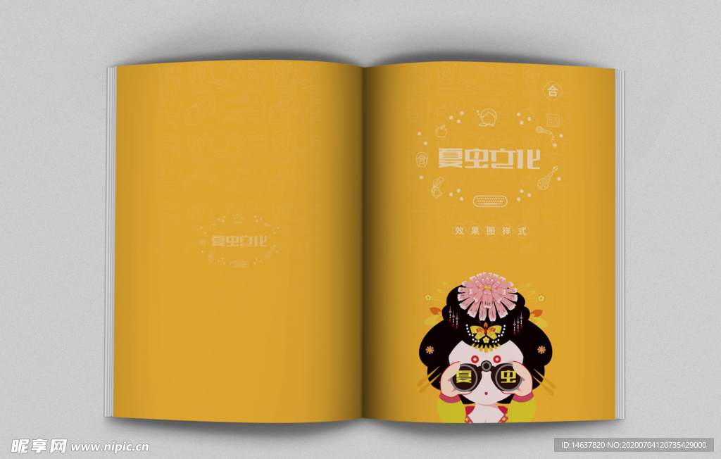 画册样机