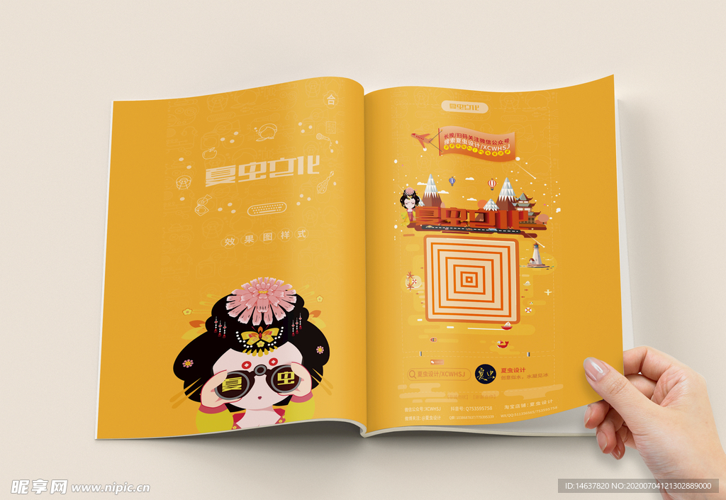 画册样机