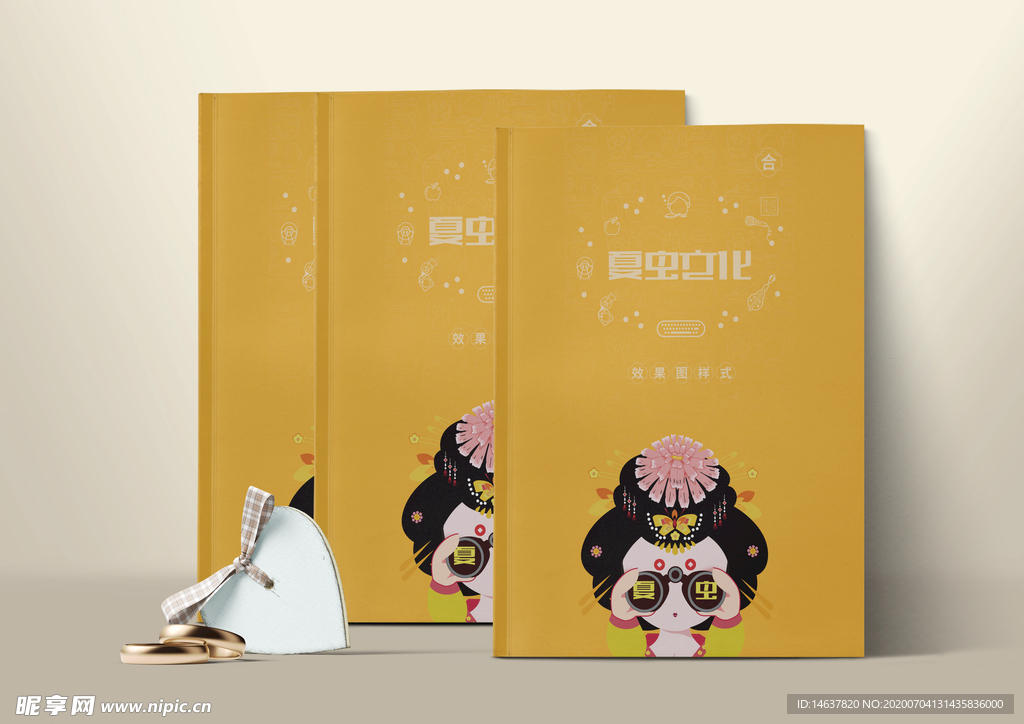 画册样机