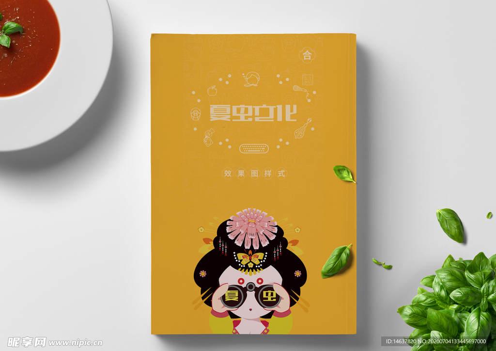 画册样机