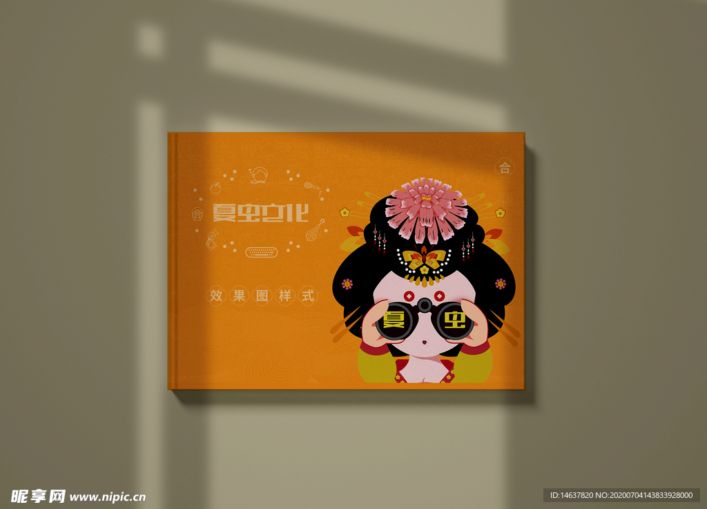 画册样机