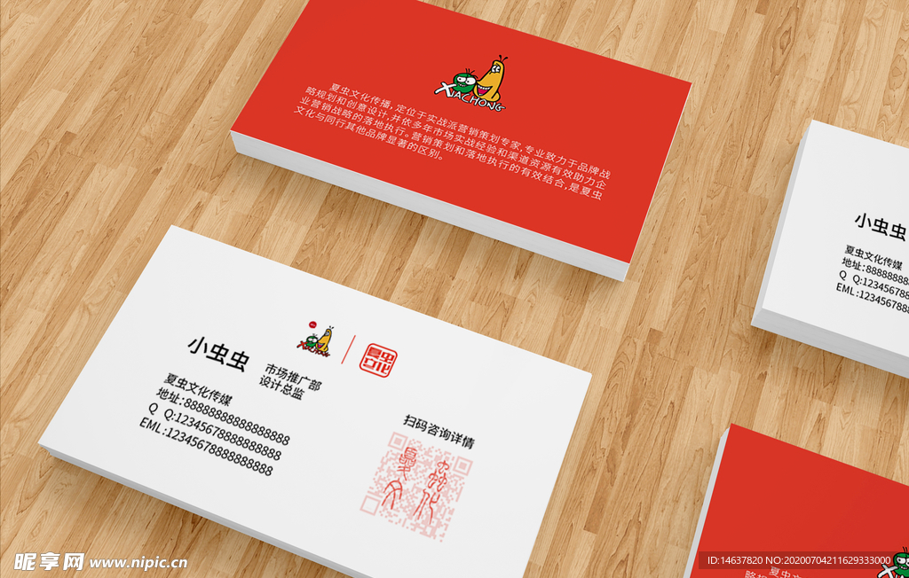 圆角名片样机
