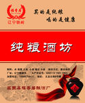 酒不干胶