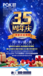 周年庆