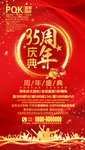 红色海报