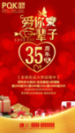 35周年庆