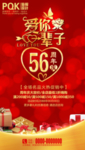 珠宝店周年庆