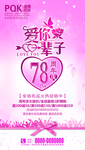 周年庆海报