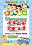 辅导班宣传单背面 正面看我主页
