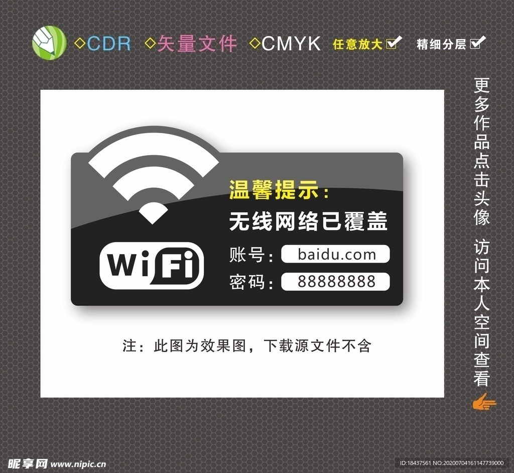 wifi牌