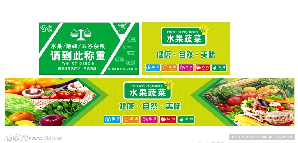 生鲜超市装饰