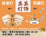 某某灯饰户外广告