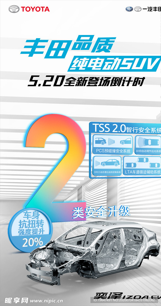 倒计时