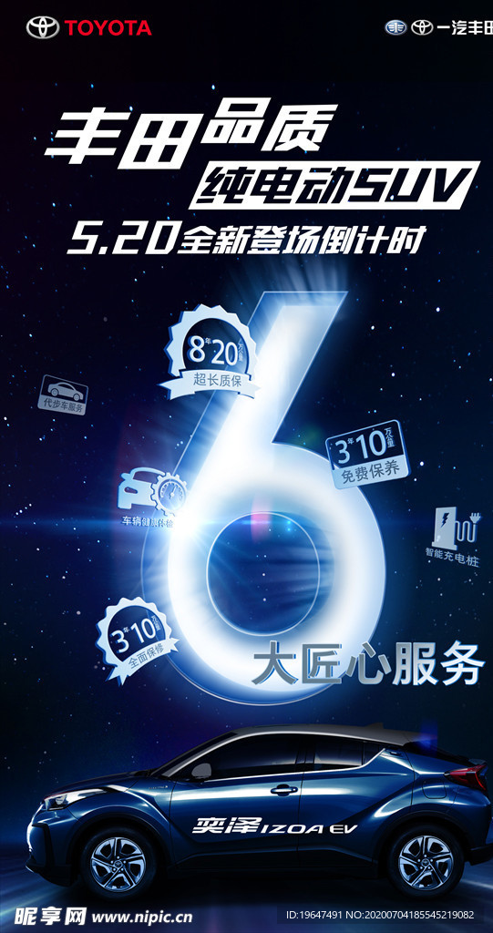 倒计时