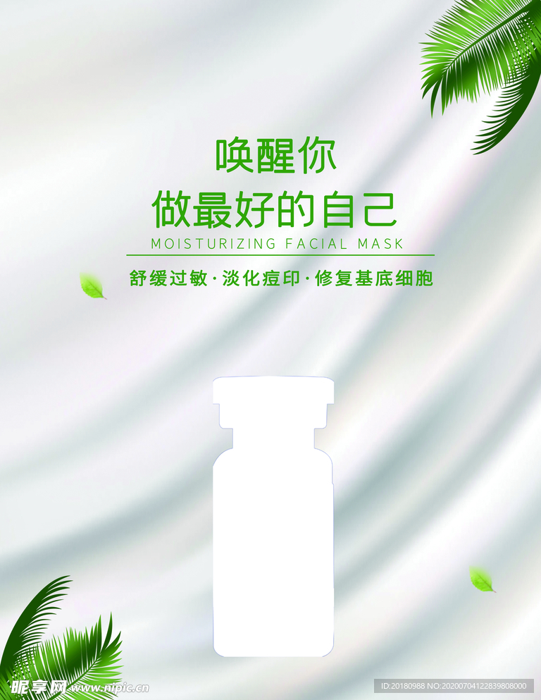 护肤品