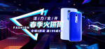 手机优惠促销电商banner