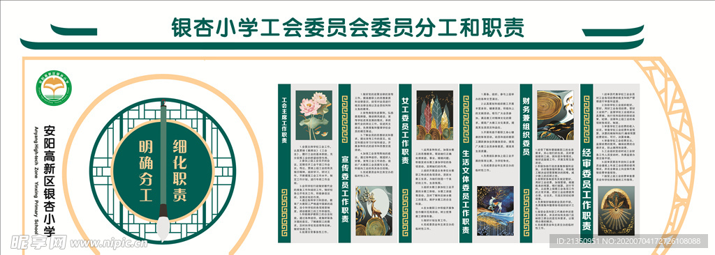 文化墙