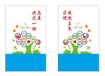 学校文化墙