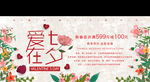 小清新爱在七夕婚礼迎宾展板
