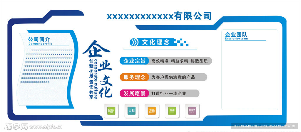 企业文化
