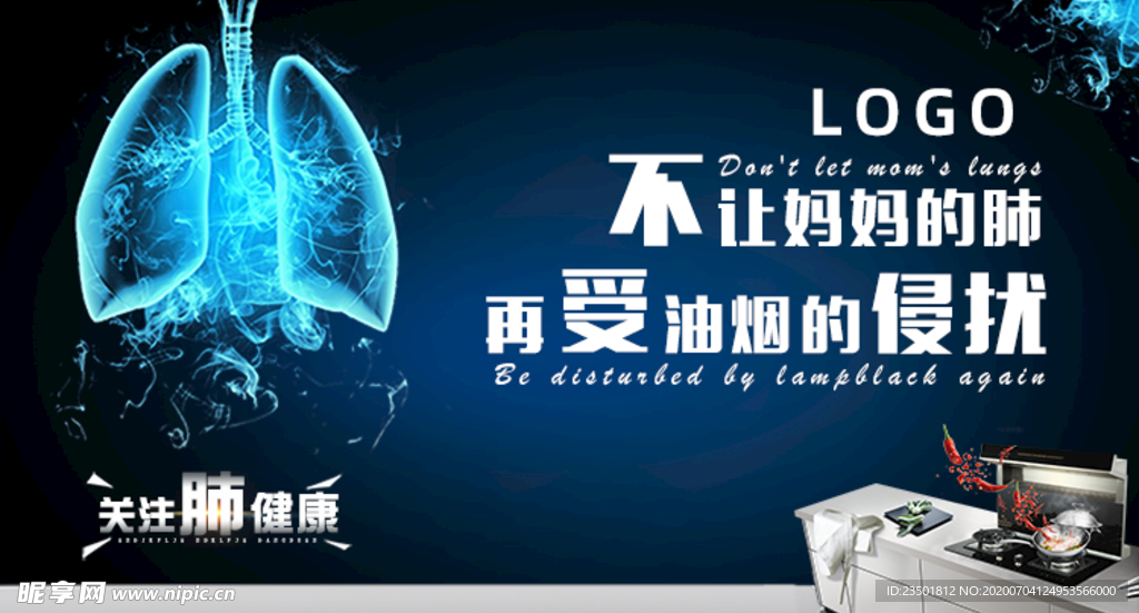 肺海报