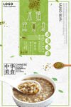绿豆汤