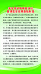 学校医务室制度