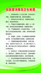 学校医务室制度