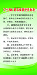 学校卫生室制度