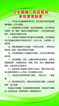 学校卫生制度