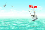 远航学校封皮