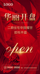 开盘样开