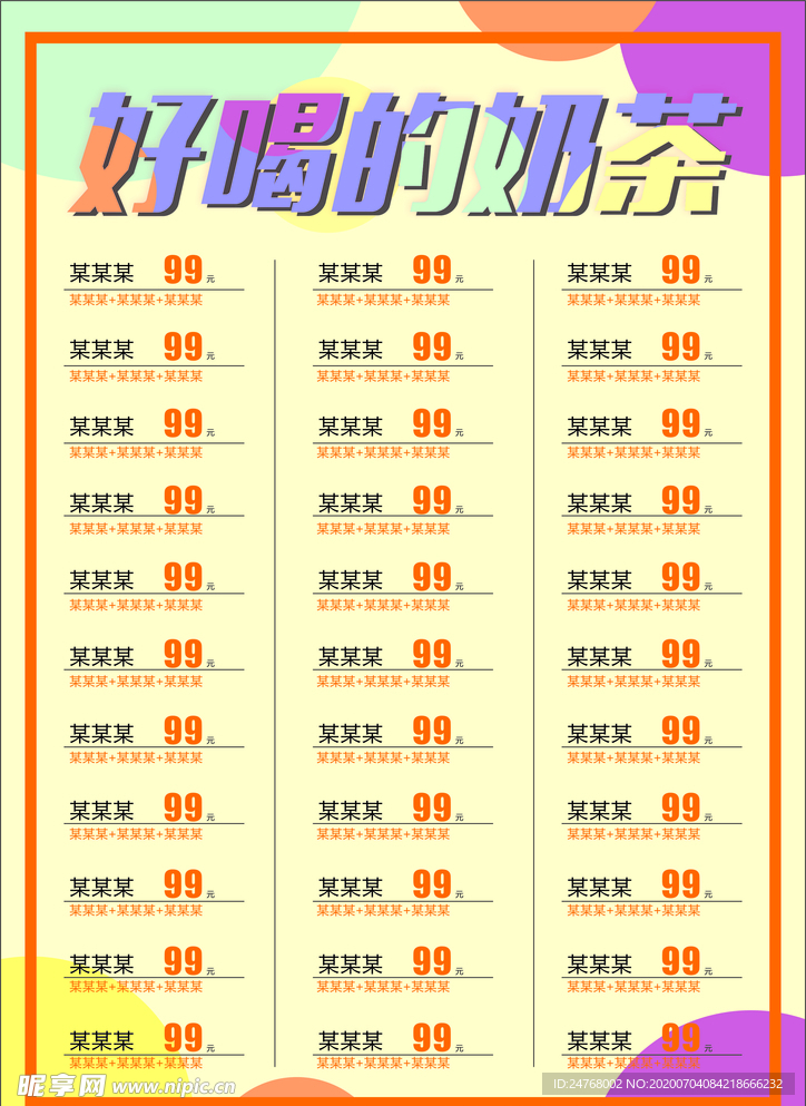 奶茶店