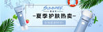 化妆品banner
